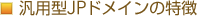 �ėpJP�h���C���h���C��