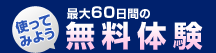 �ő�60���Ԃ̖����̌�