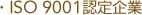 ISO 9001�F����
