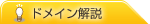 �h���C�����