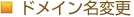 �h���C�����ύX&nbsp;[ 21,000�~ ]