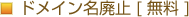 �h���C�����p�~&nbsp;[ ���� ]