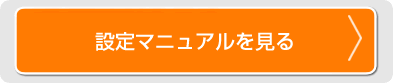 NTTドコモのサイトで提供エリアを確認する