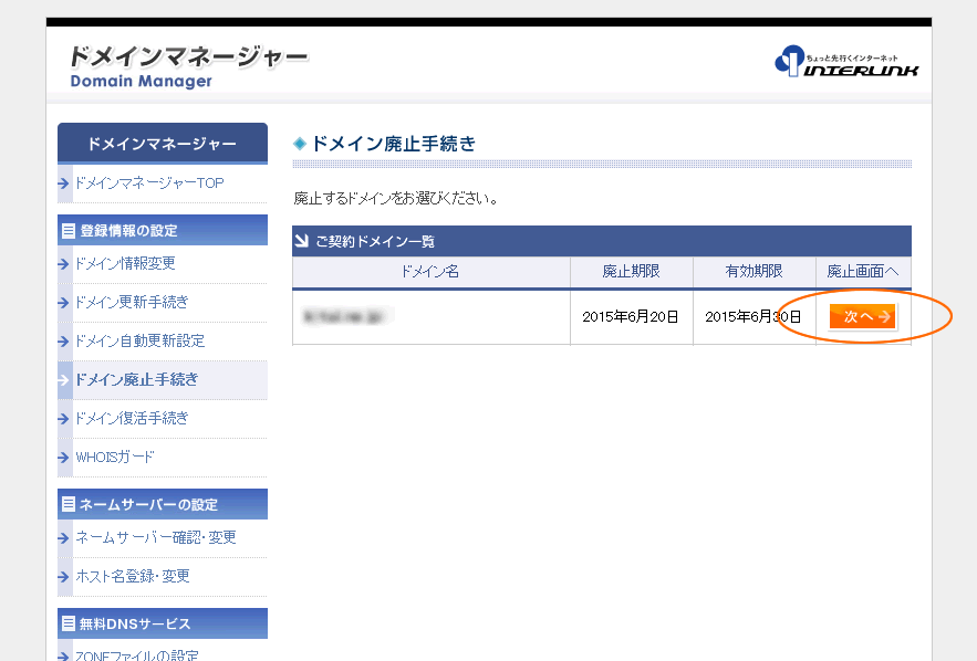 ホスト名を入力